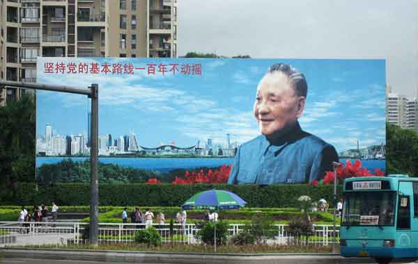 Deng Xiaoping e a reforma econômica da China